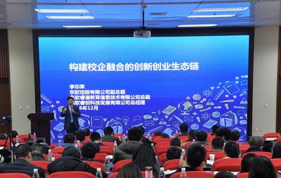 助力創(chuàng)業(yè)夢(mèng)想 啟幕未來輝煌 東軟睿創(chuàng)挺進(jìn)天府之國(guó) 創(chuàng)業(yè)投資