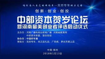 最美河南創(chuàng)業(yè)者 信息系統(tǒng)集成領(lǐng)域的創(chuàng)投風(fēng)云
