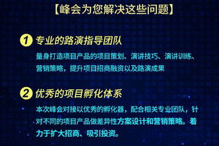 三月財(cái)富金融產(chǎn)品、創(chuàng)業(yè)投資講堂與項(xiàng)目創(chuàng)新孵化峰會 信息系統(tǒng)集成服務(wù)的融合與機(jī)遇