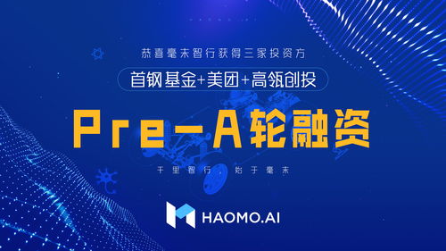 毫末智行 風(fēng)車轉(zhuǎn)動，步步為營——信息系統(tǒng)集成服務(wù)的戰(zhàn)略之路